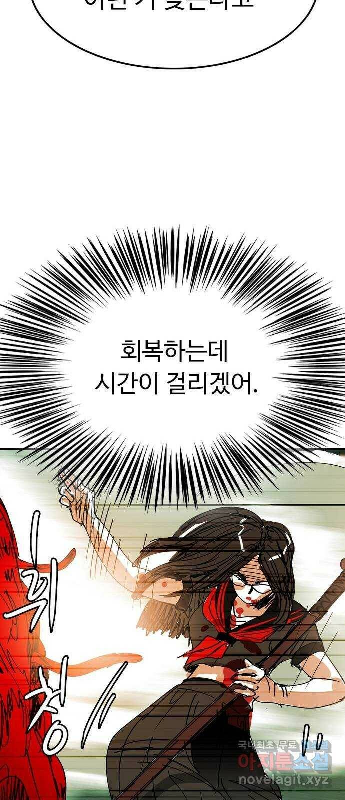 마도 71화 격발 15