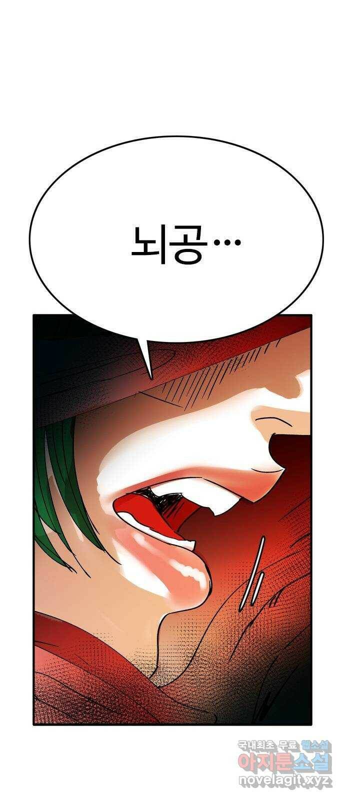 마도 71화 격발 20