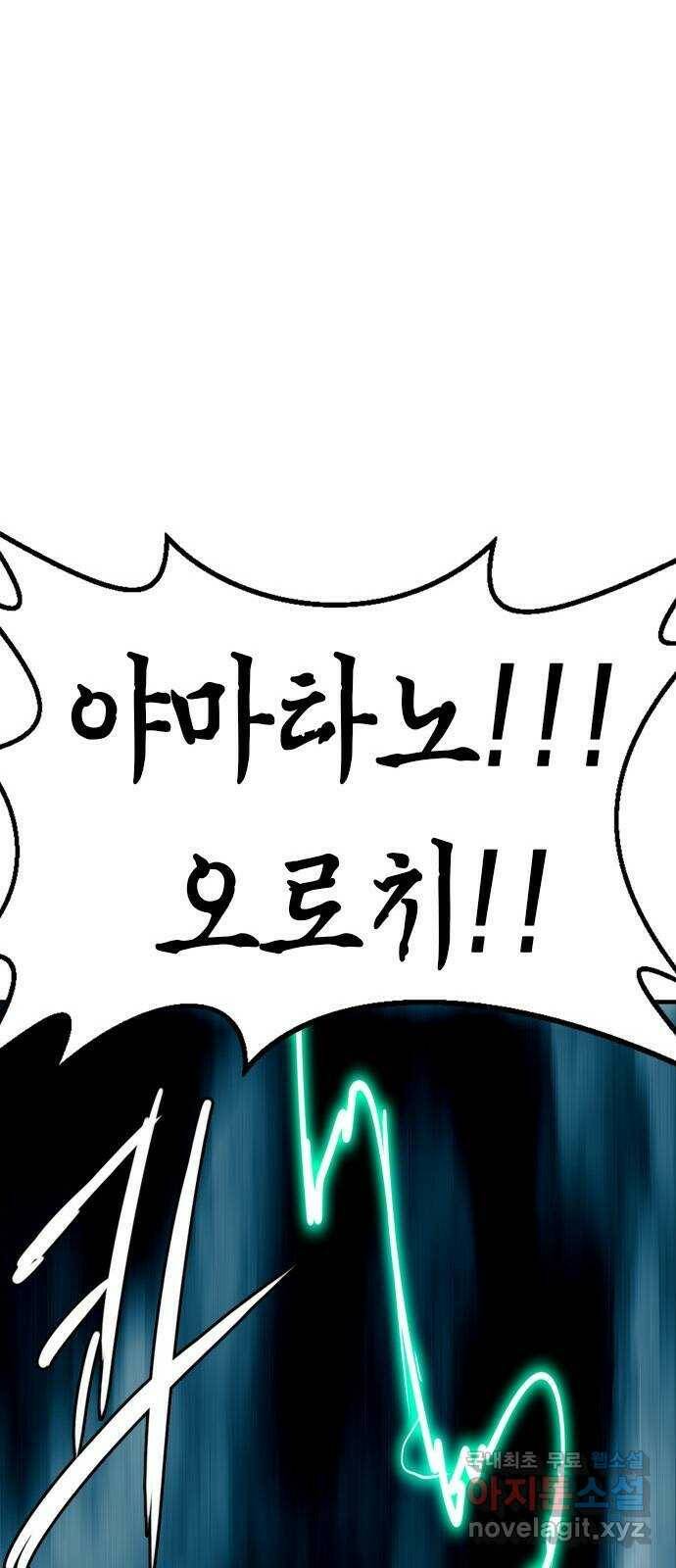 마도 71화 격발 21