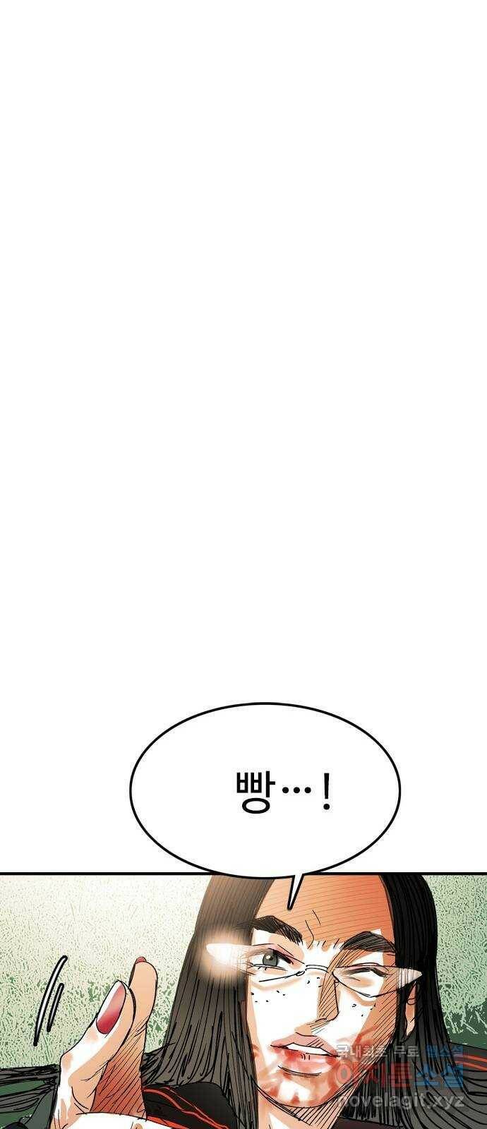 마도 71화 격발 27