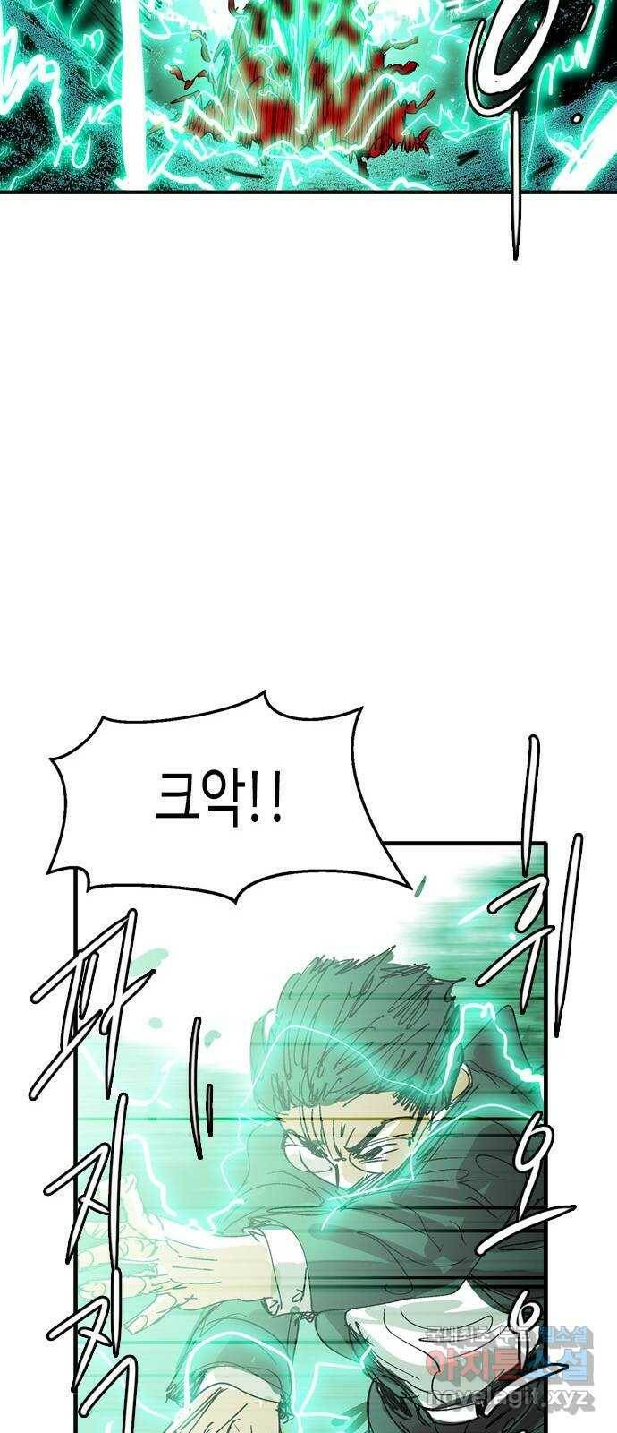 마도 71화 격발 31
