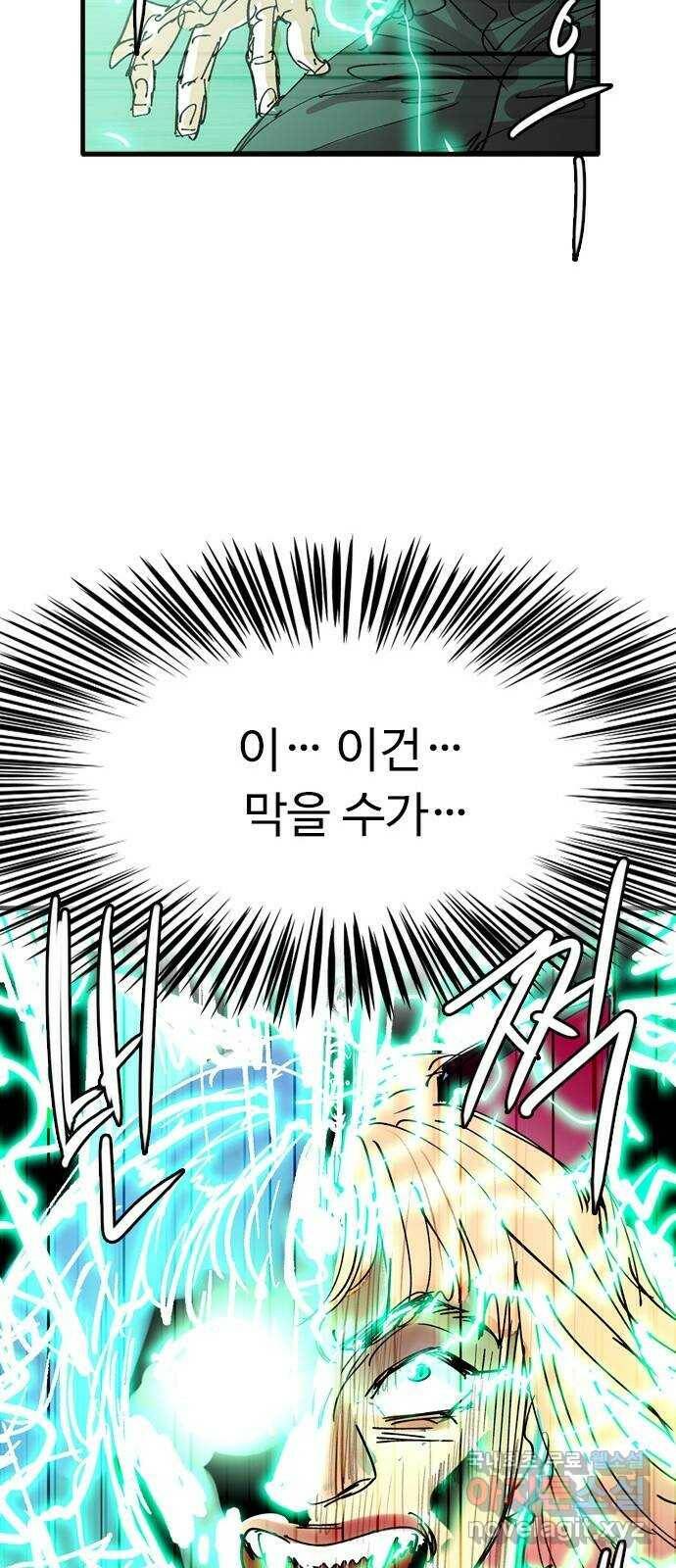 마도 71화 격발 32