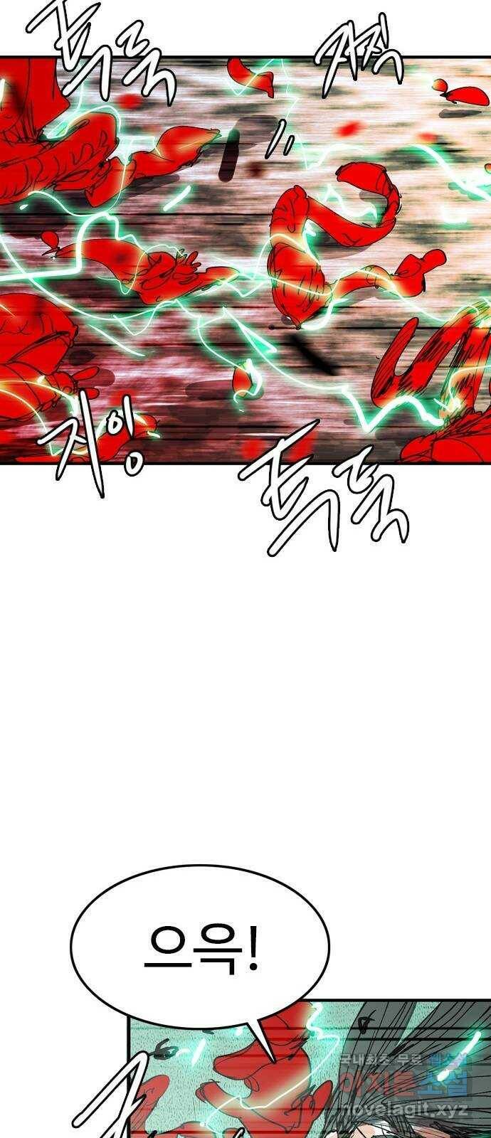 마도 71화 격발 35