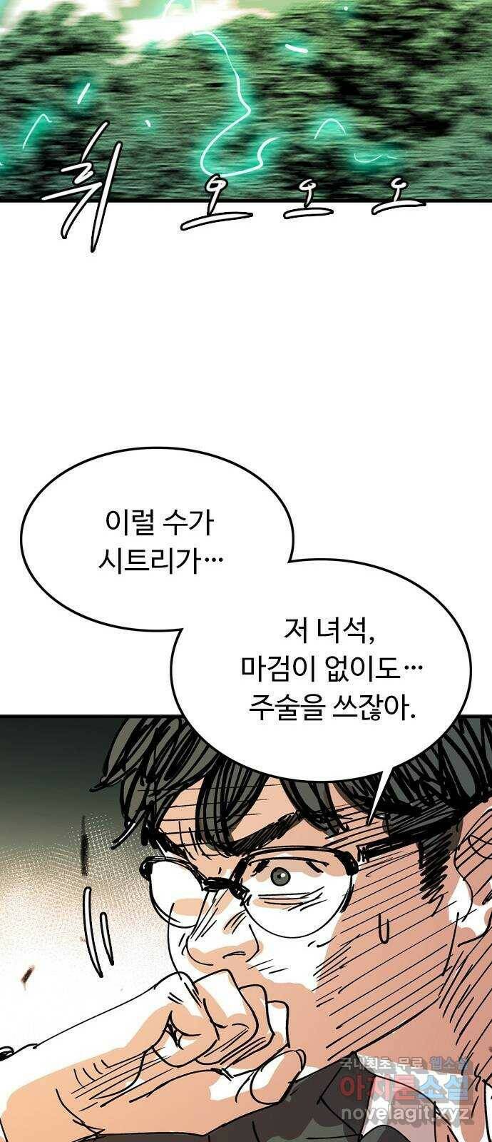 마도 71화 격발 37