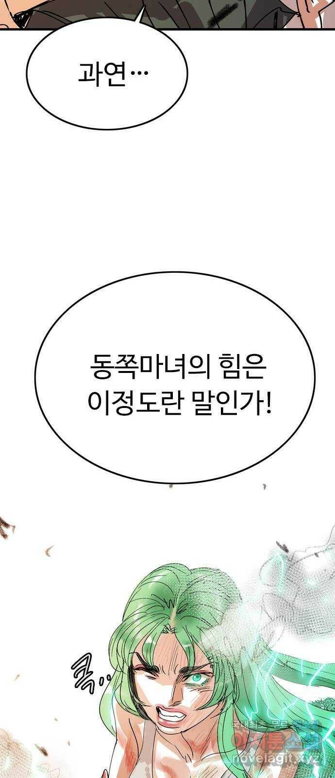 마도 71화 격발 38