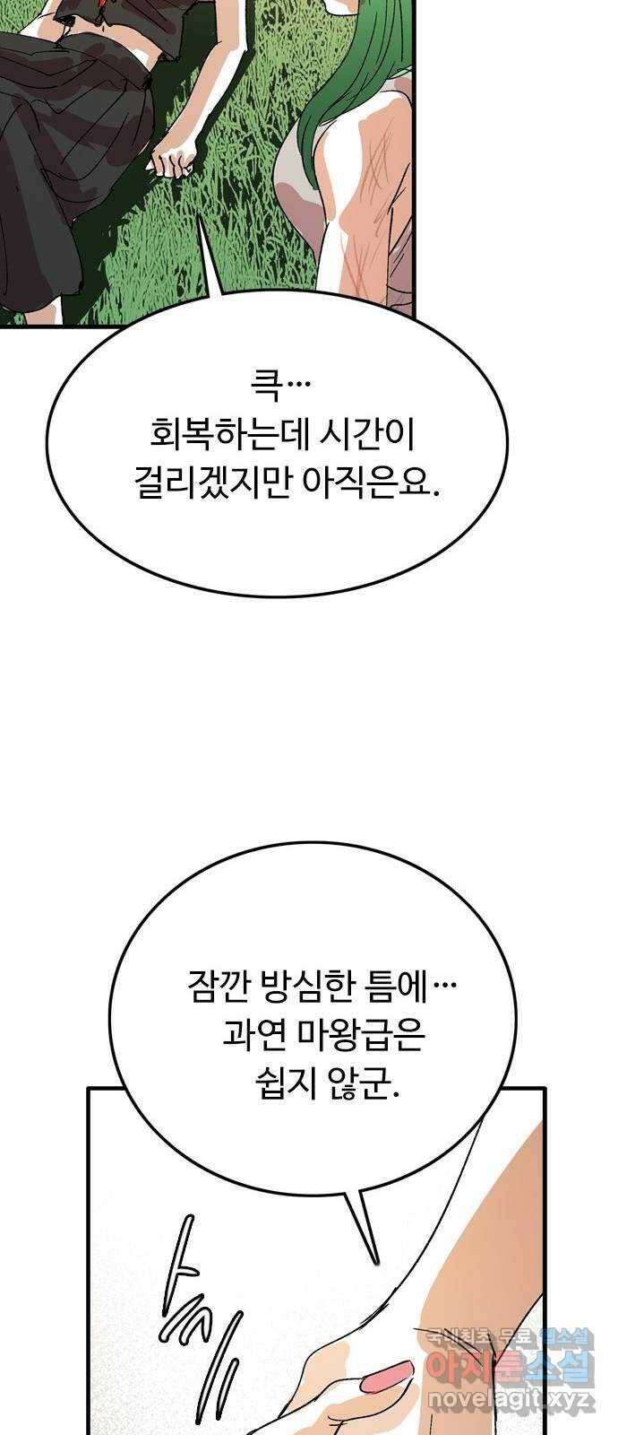 마도 71화 격발 41