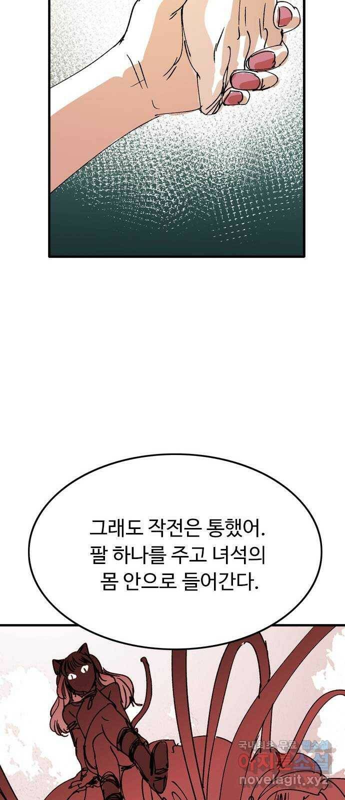 마도 71화 격발 42