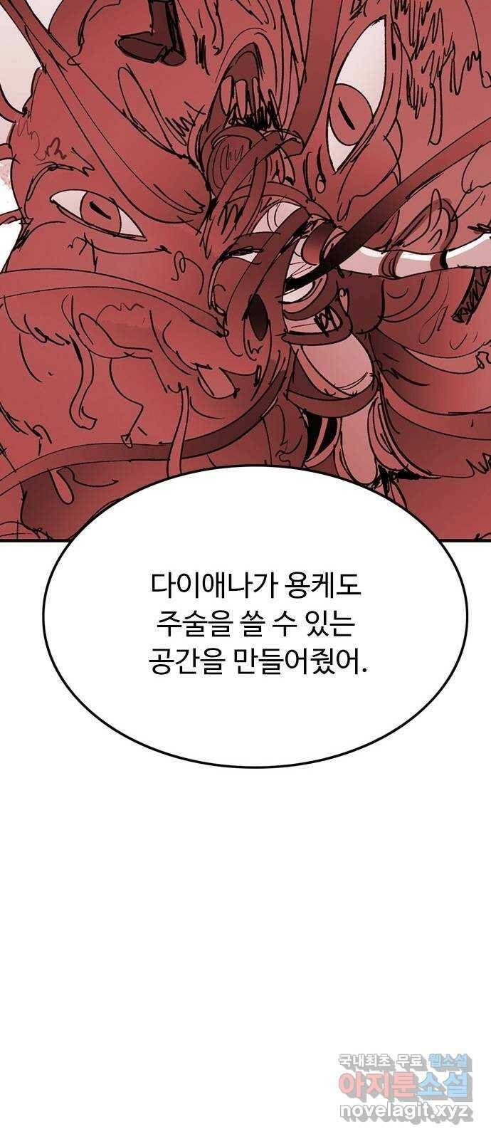 마도 71화 격발 43