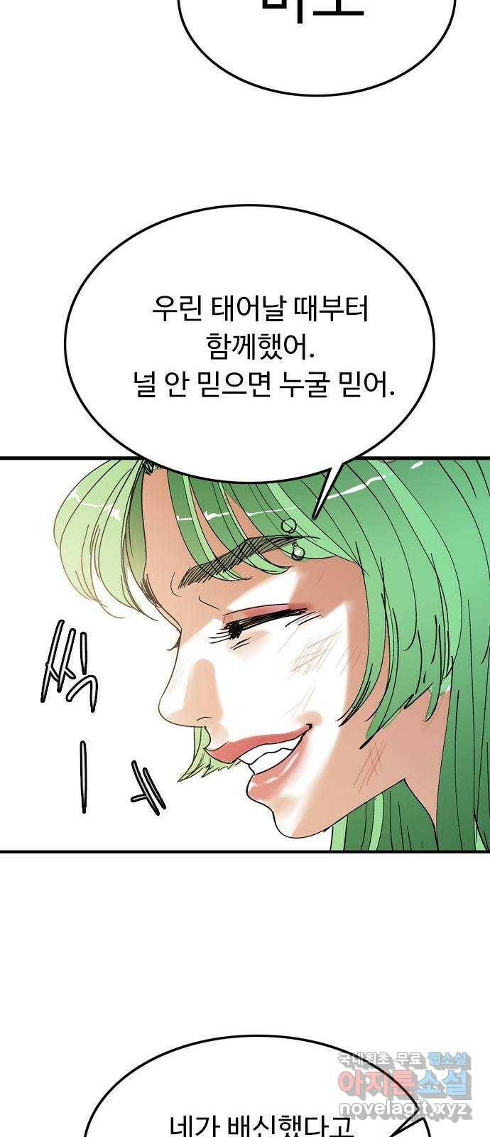 마도 71화 격발 45