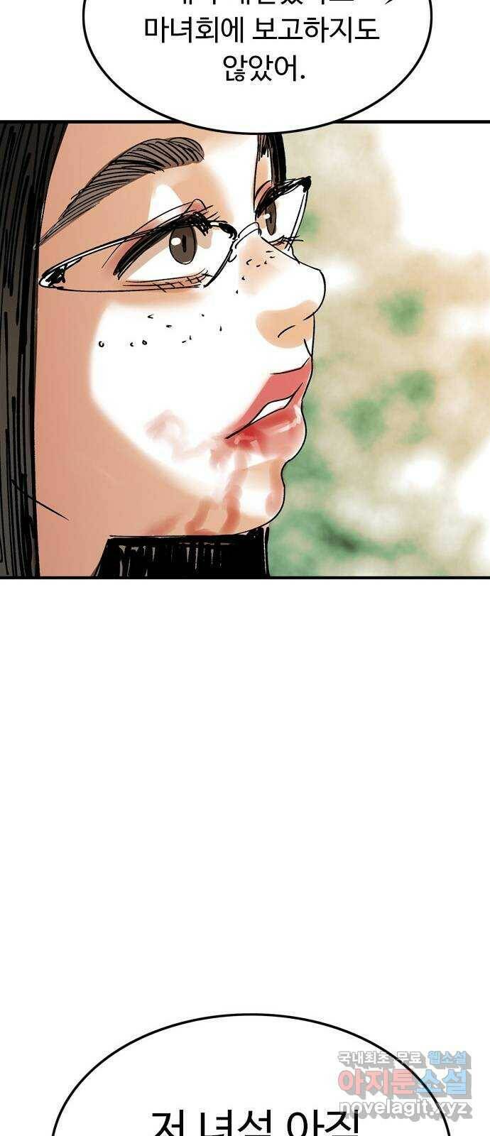 마도 71화 격발 46