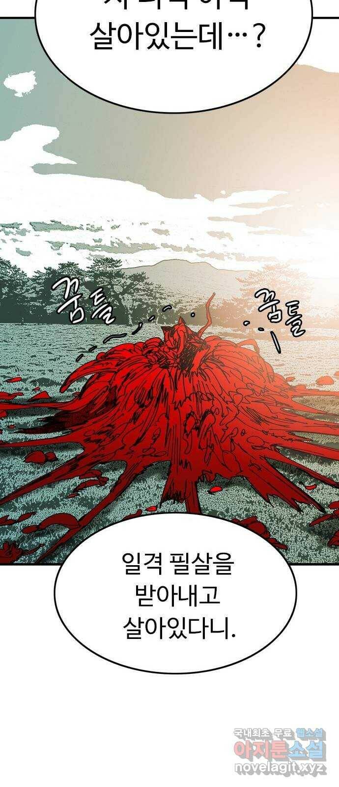 마도 71화 격발 47