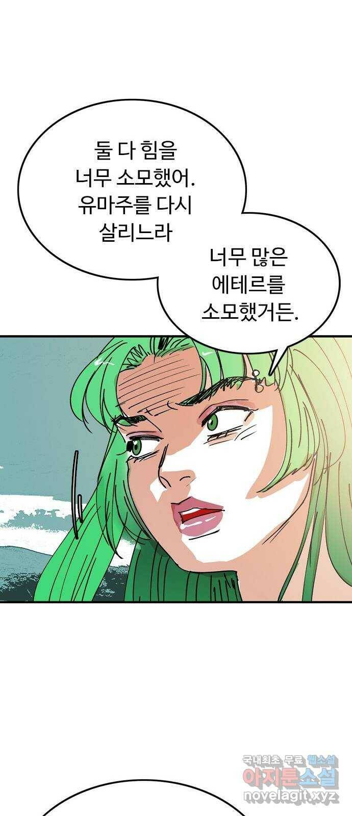 마도 71화 격발 48