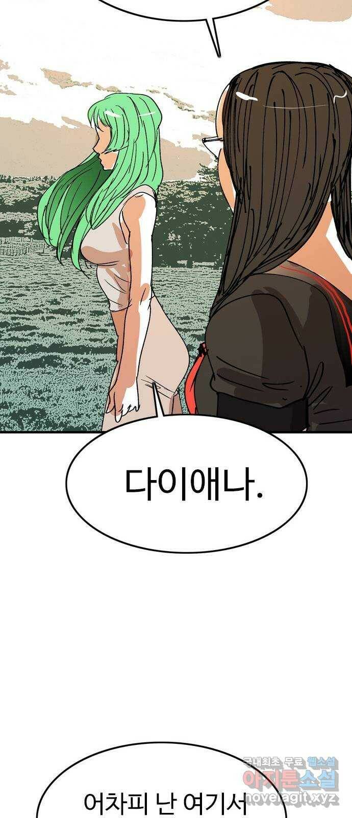 마도 71화 격발 51