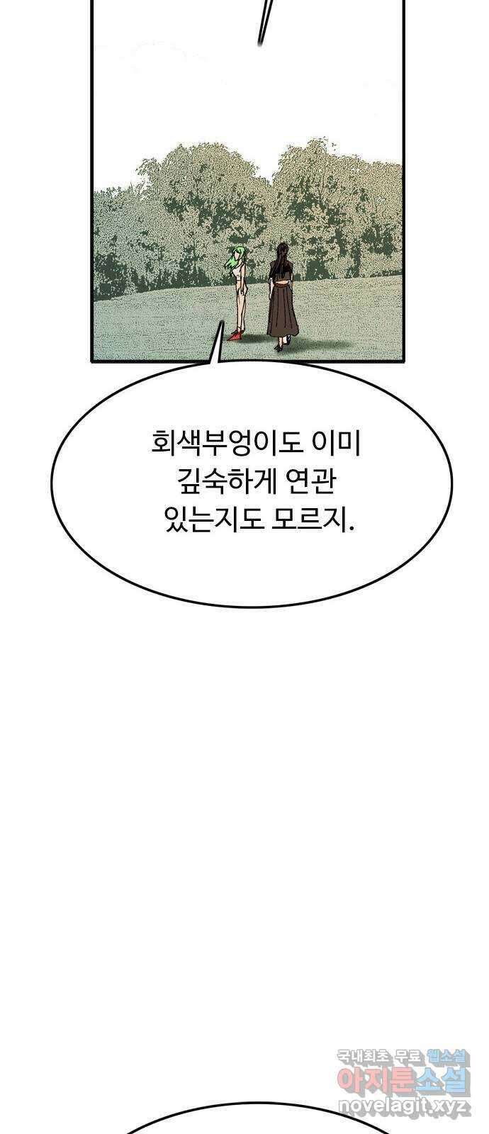 마도 71화 격발 53