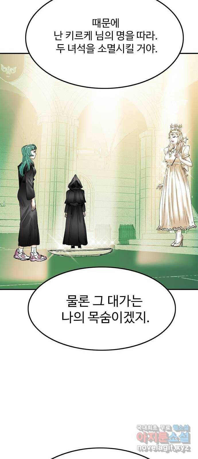 마도 71화 격발 54