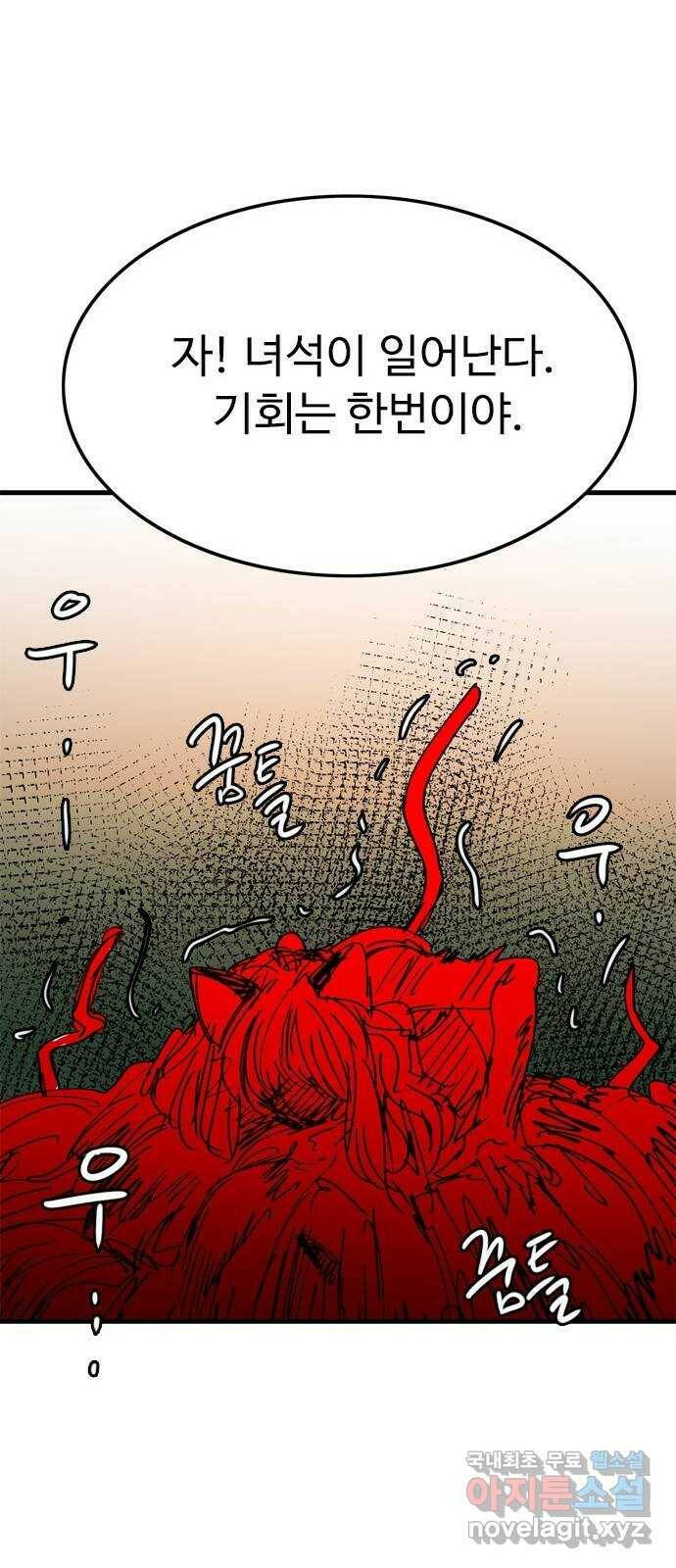 마도 71화 격발 57