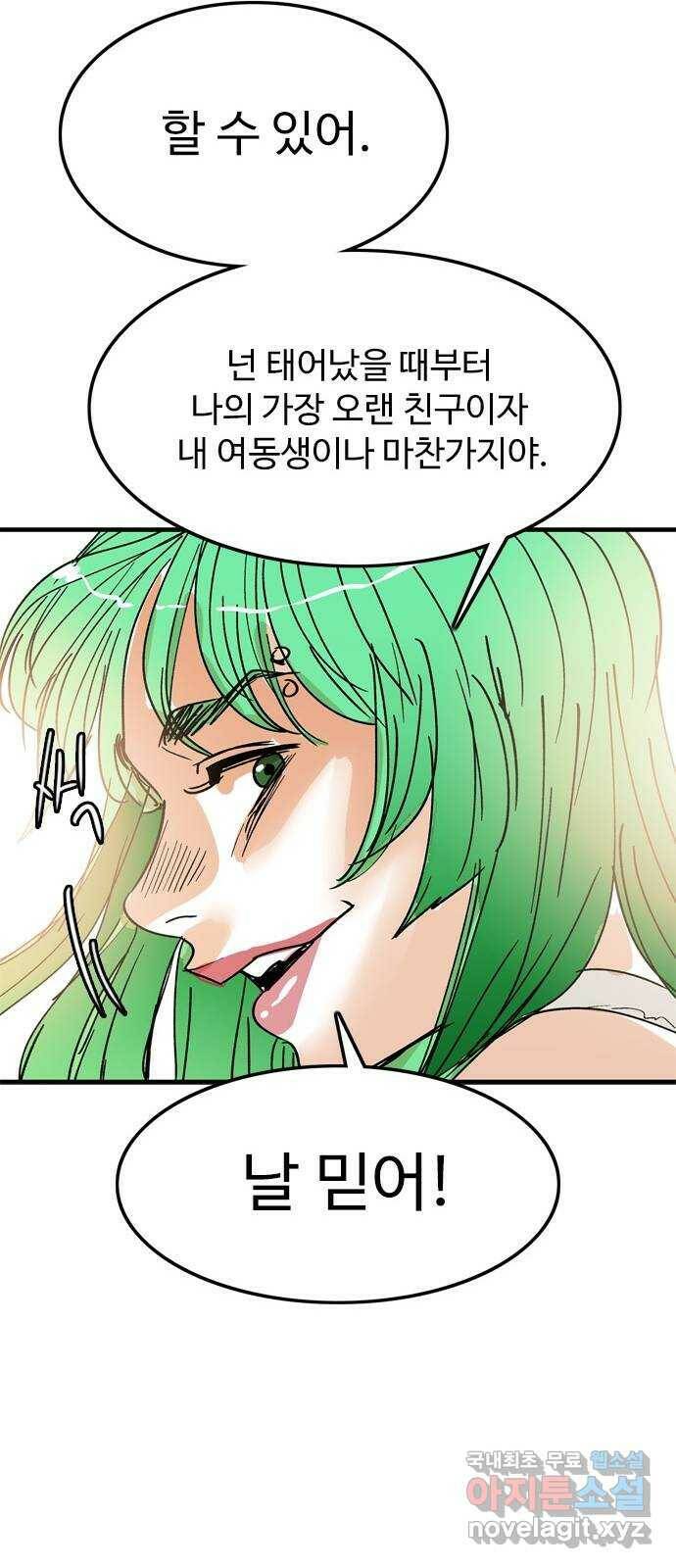 마도 71화 격발 59