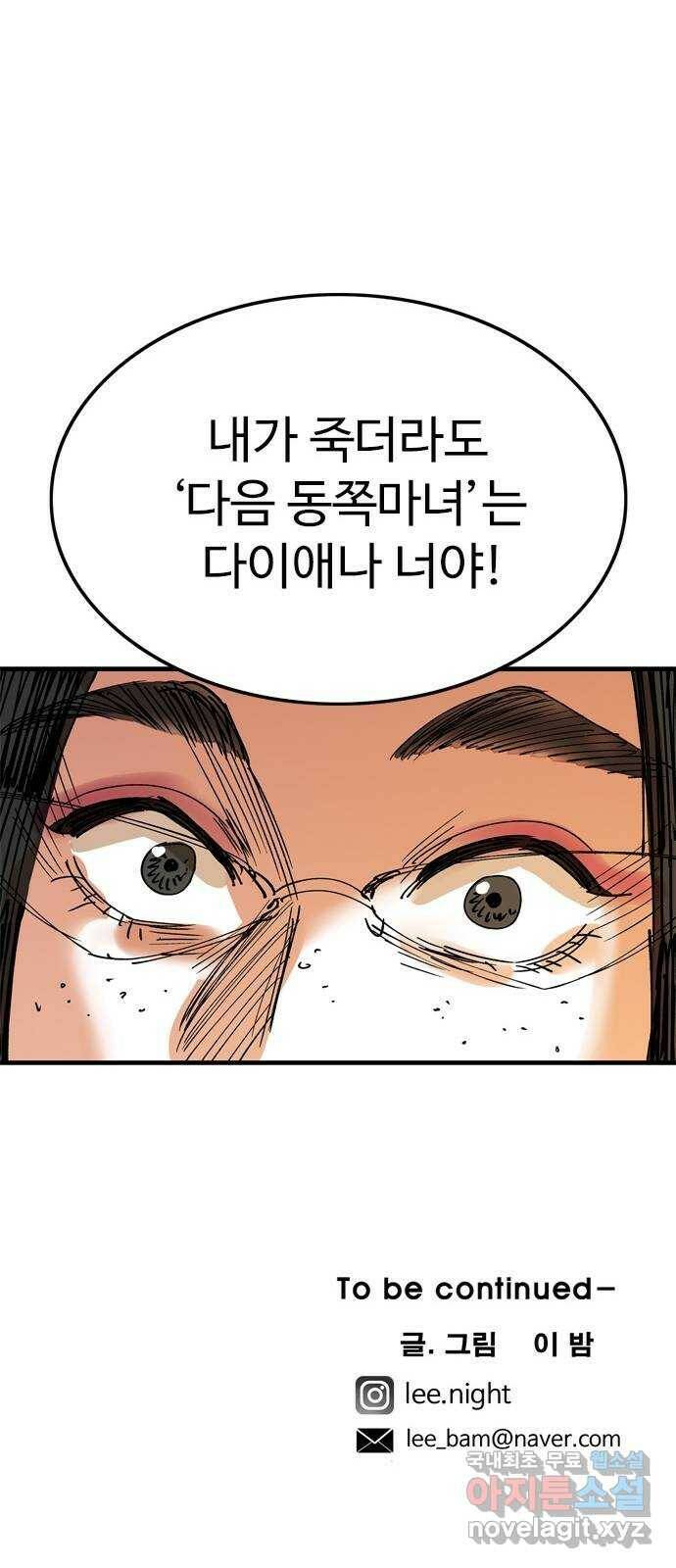 마도 71화 격발 60
