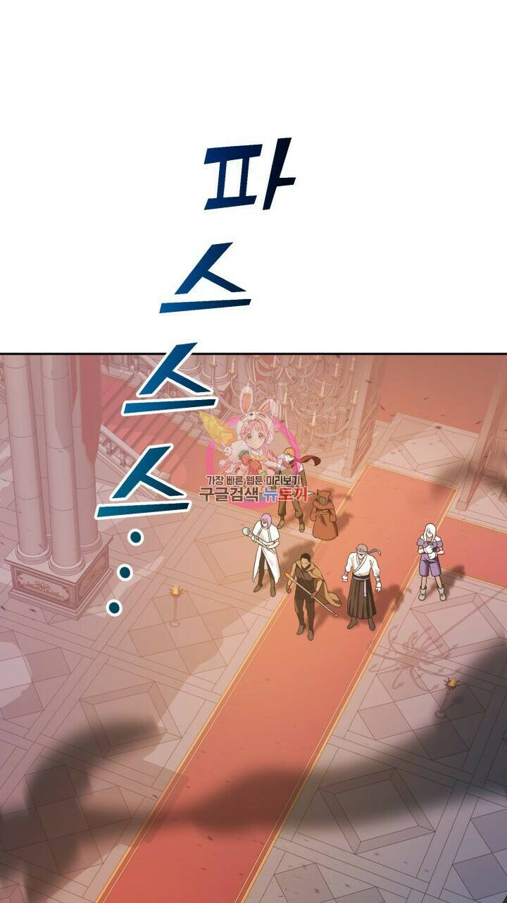 넷카마 펀치!!! 12화 1
