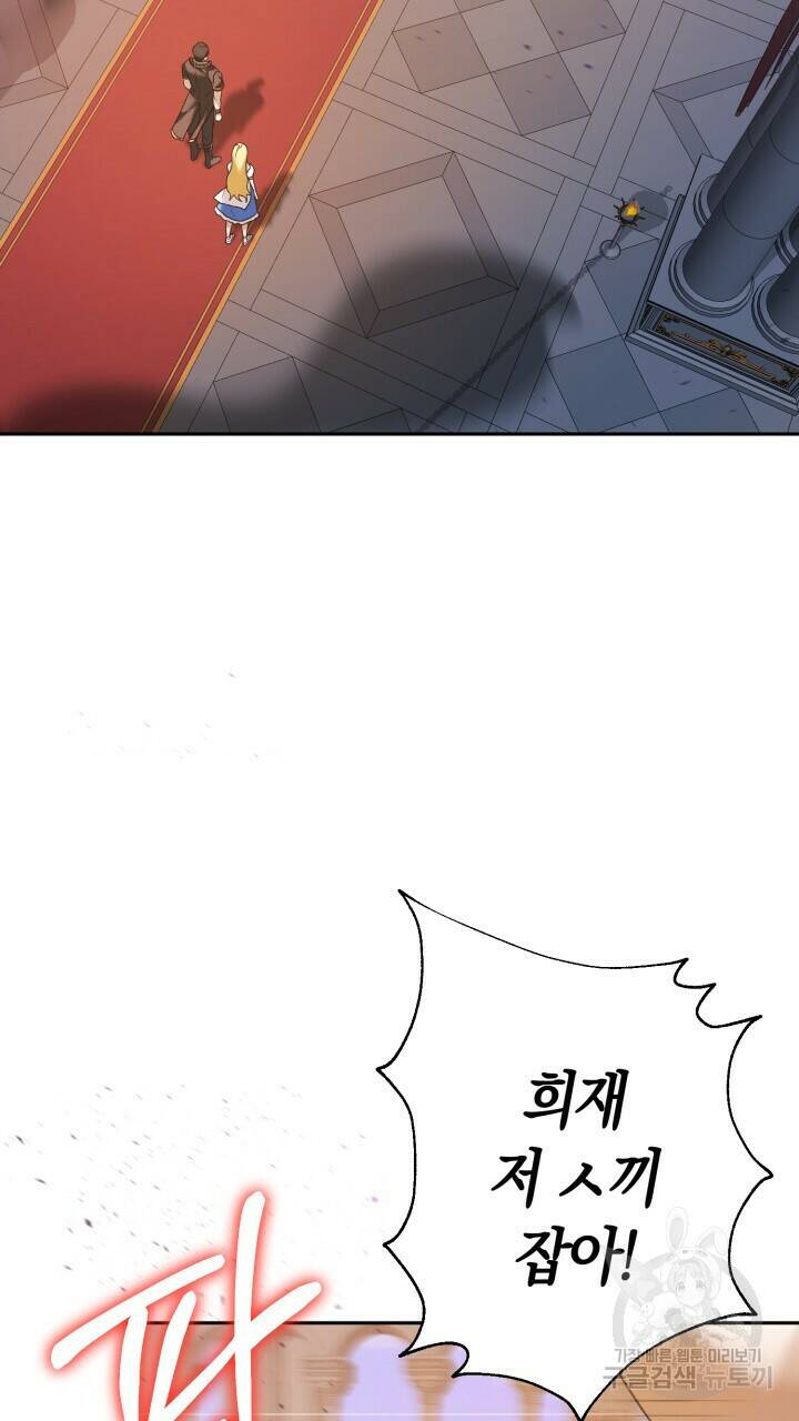넷카마 펀치!!! 12화 2