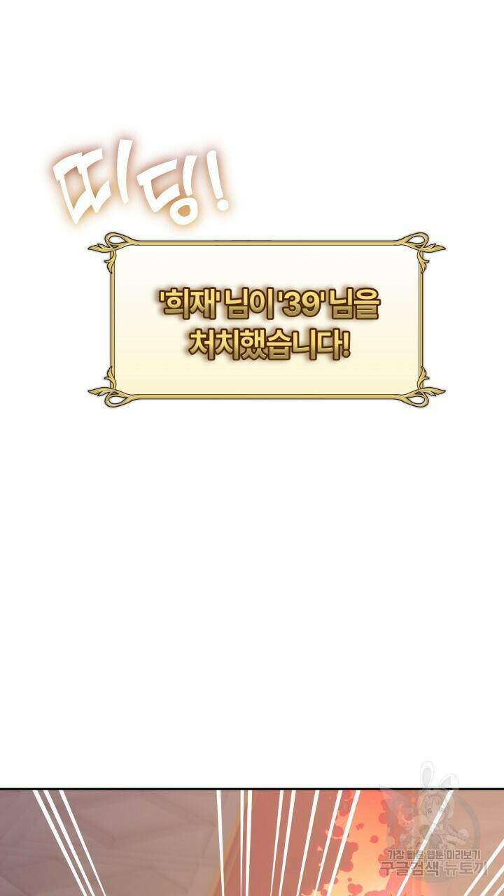 넷카마 펀치!!! 12화 9