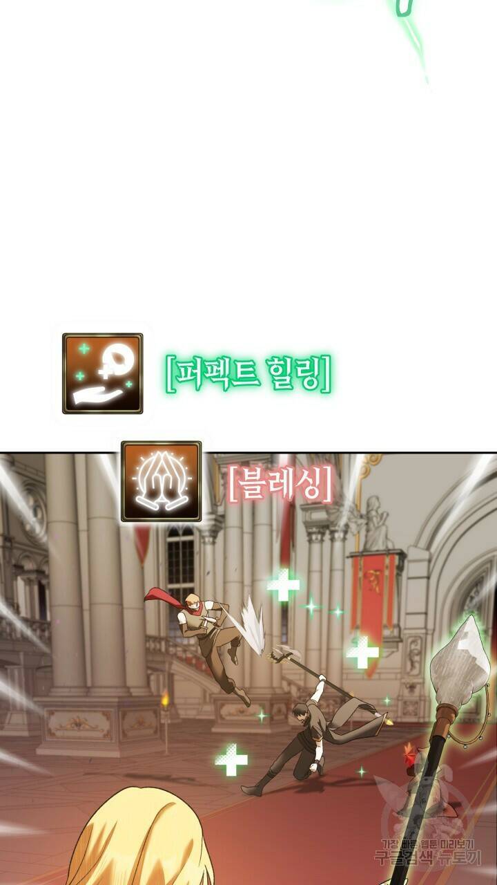넷카마 펀치!!! 12화 12