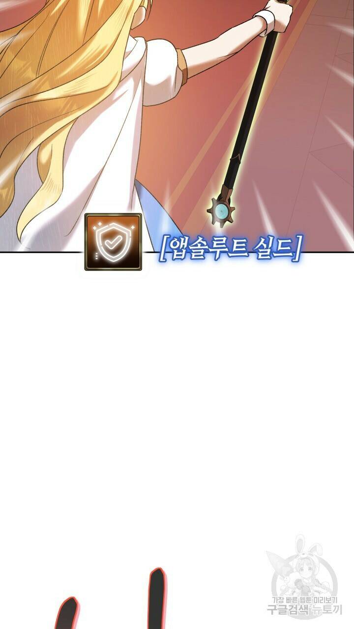 넷카마 펀치!!! 12화 13