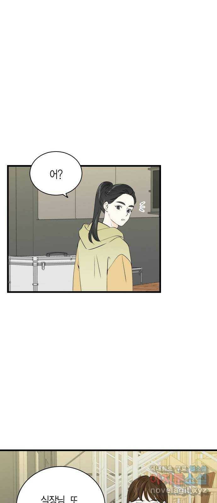 완벽한 파트너 4화 2