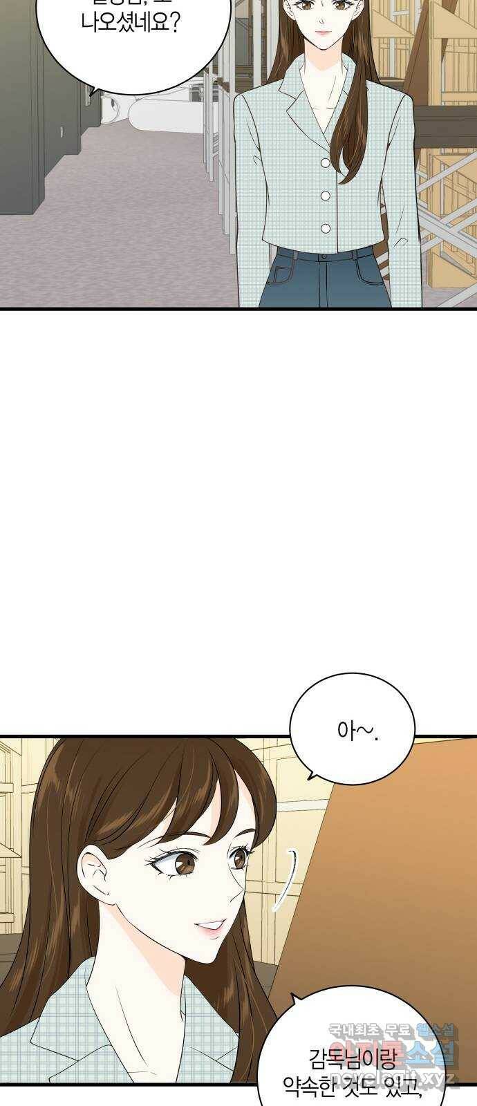완벽한 파트너 4화 3