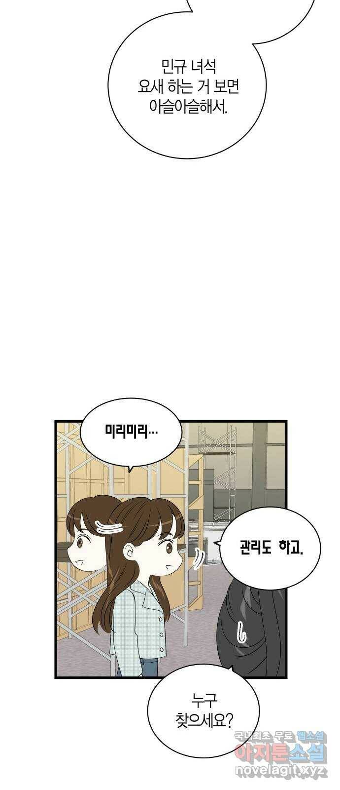 완벽한 파트너 4화 4