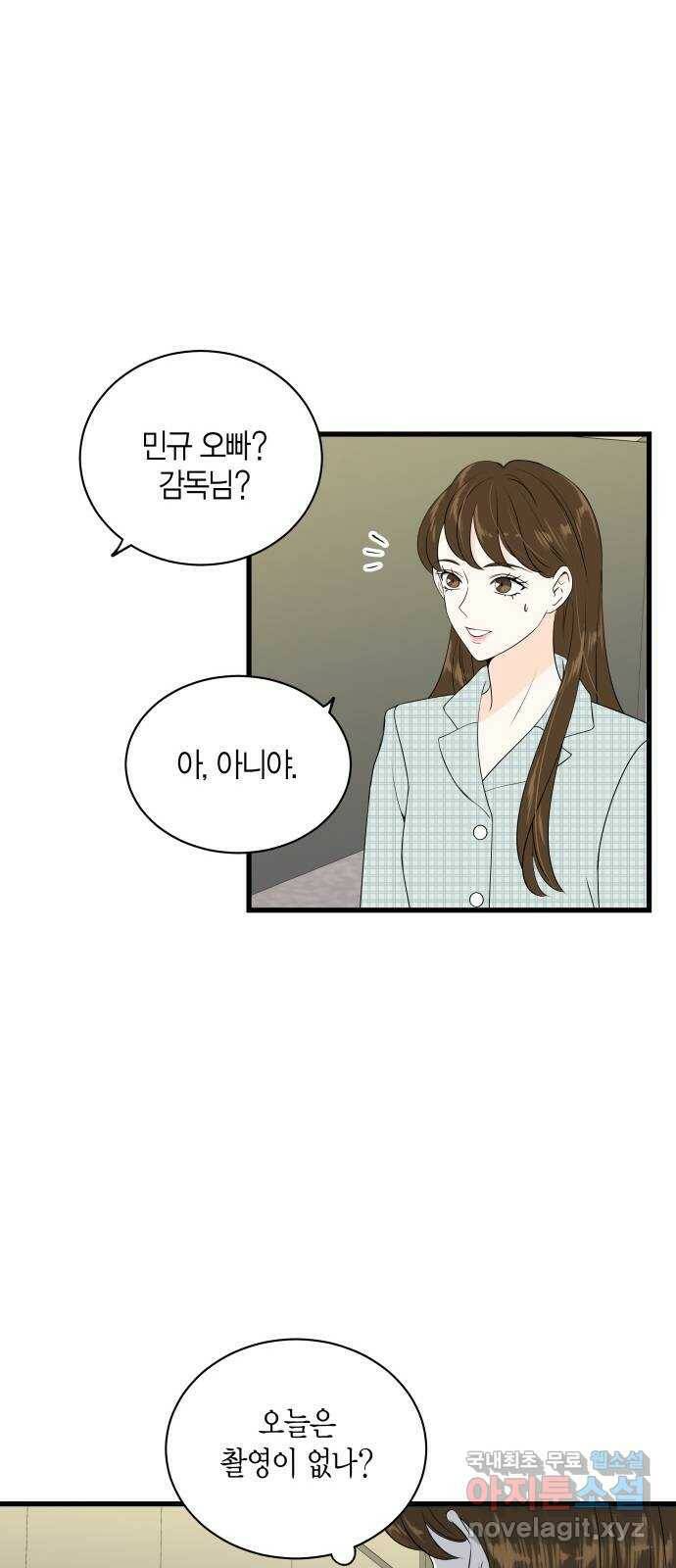 완벽한 파트너 4화 5