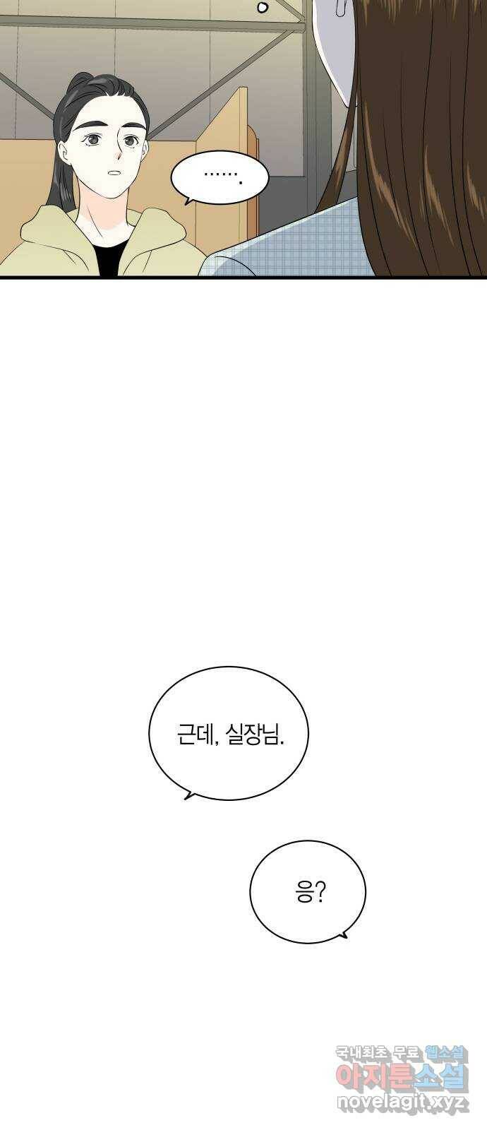 완벽한 파트너 4화 6
