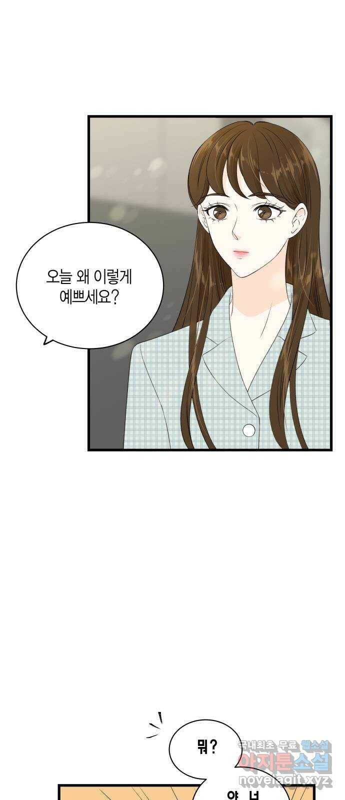 완벽한 파트너 4화 7
