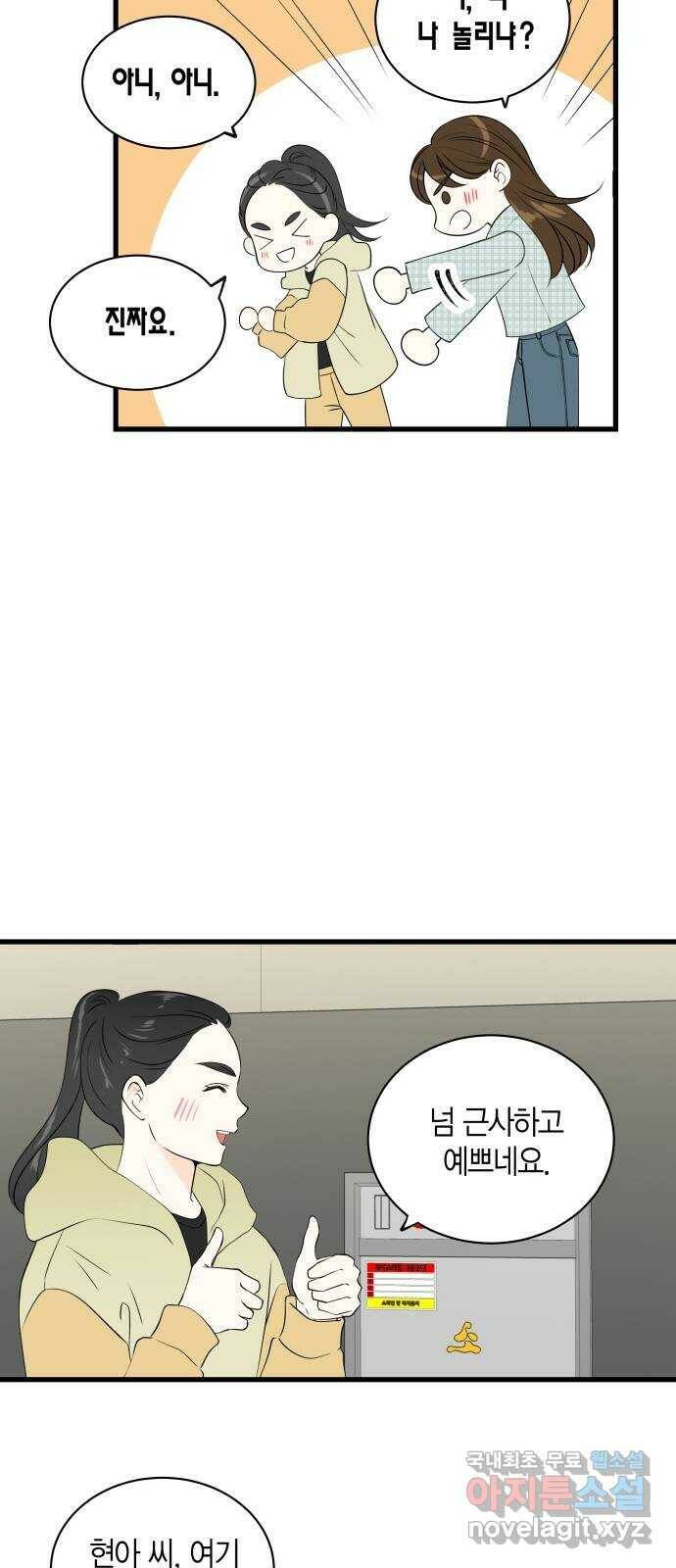 완벽한 파트너 4화 8