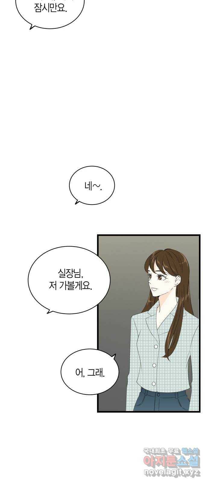 완벽한 파트너 4화 9