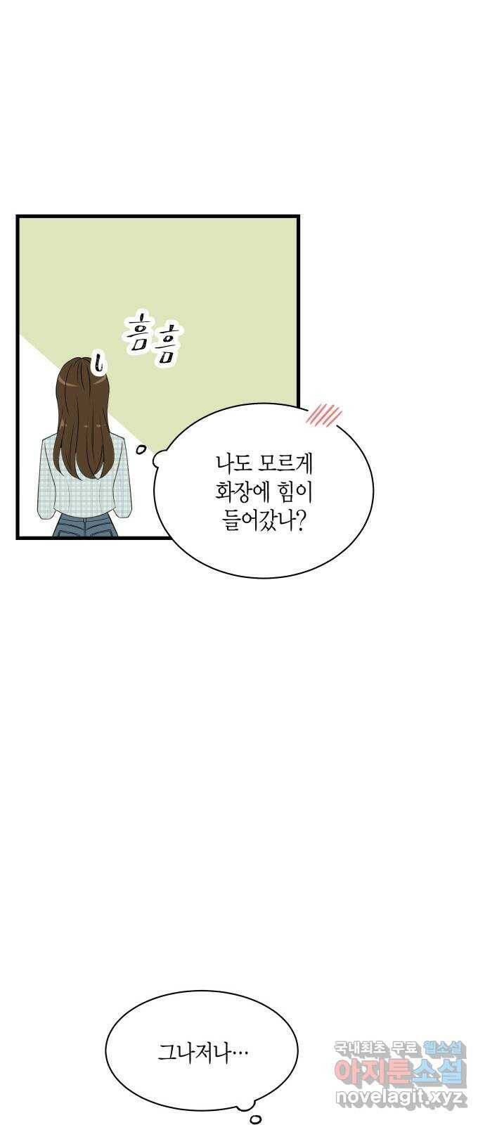 완벽한 파트너 4화 10