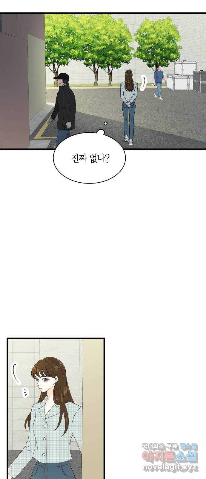 완벽한 파트너 4화 11
