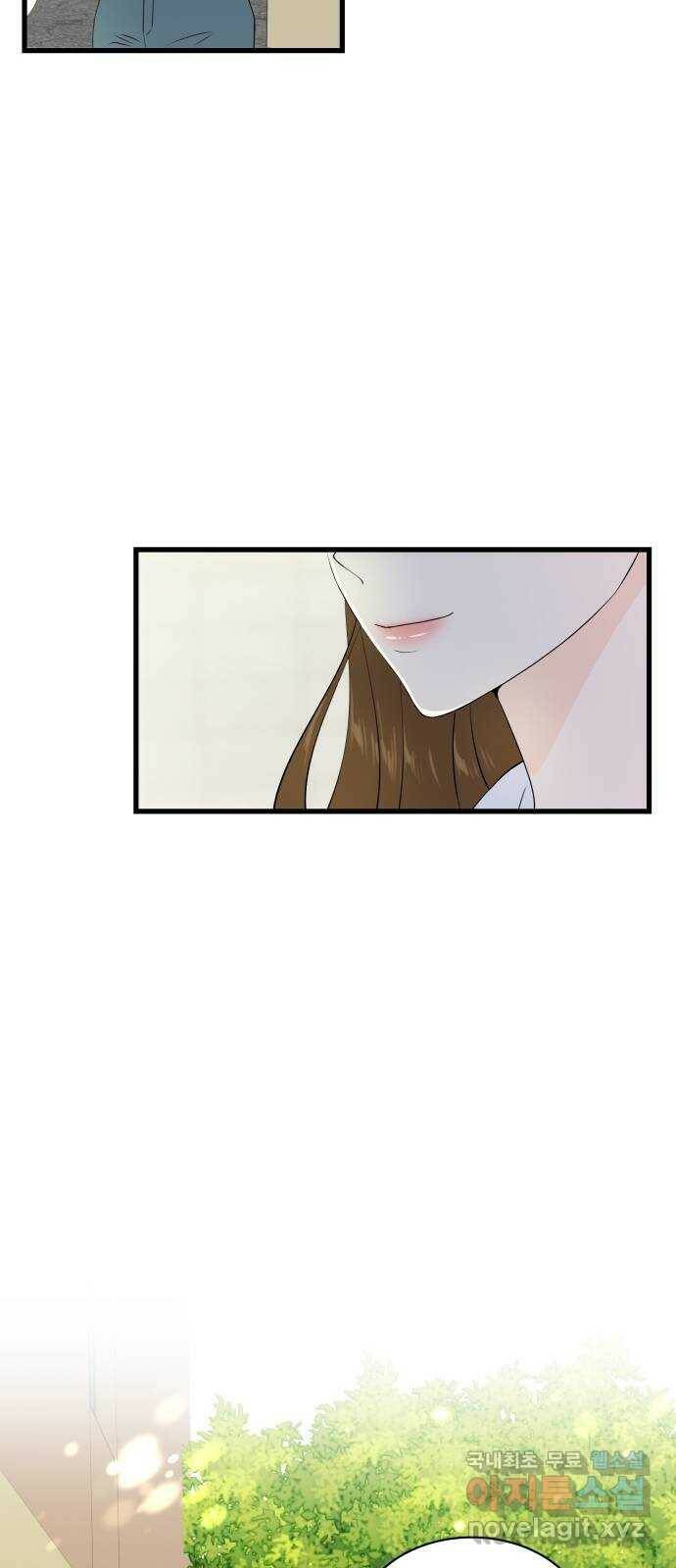 완벽한 파트너 4화 12