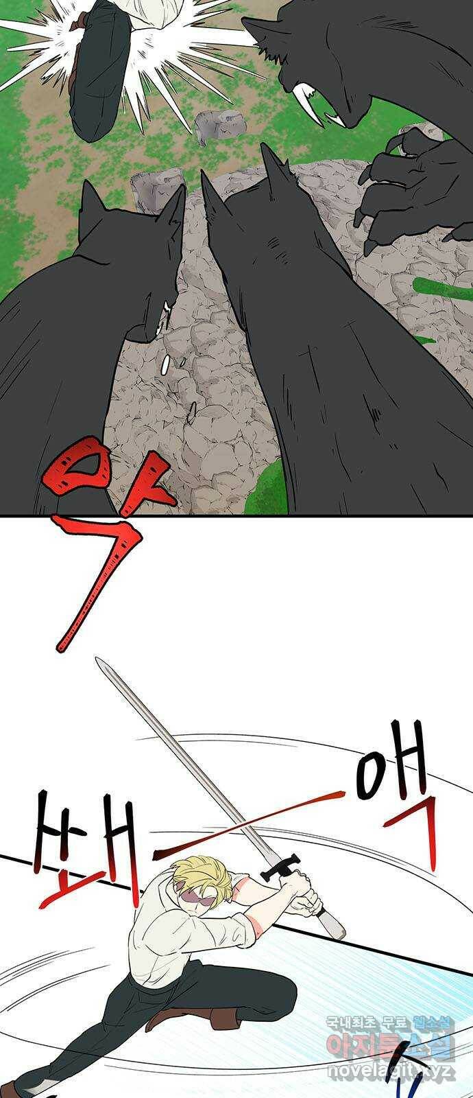 하렘에서 살아남기 27화 4