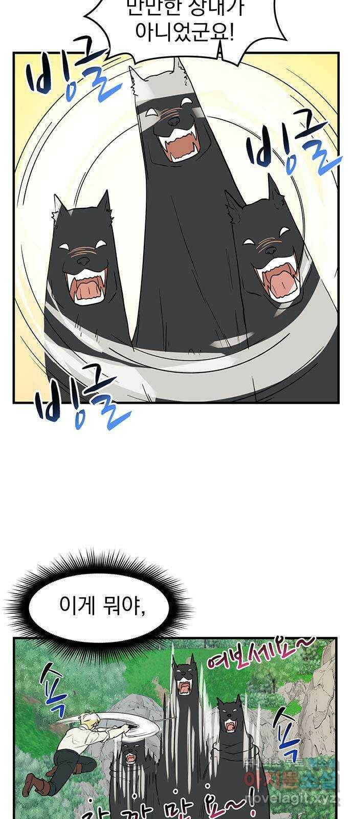 하렘에서 살아남기 27화 6