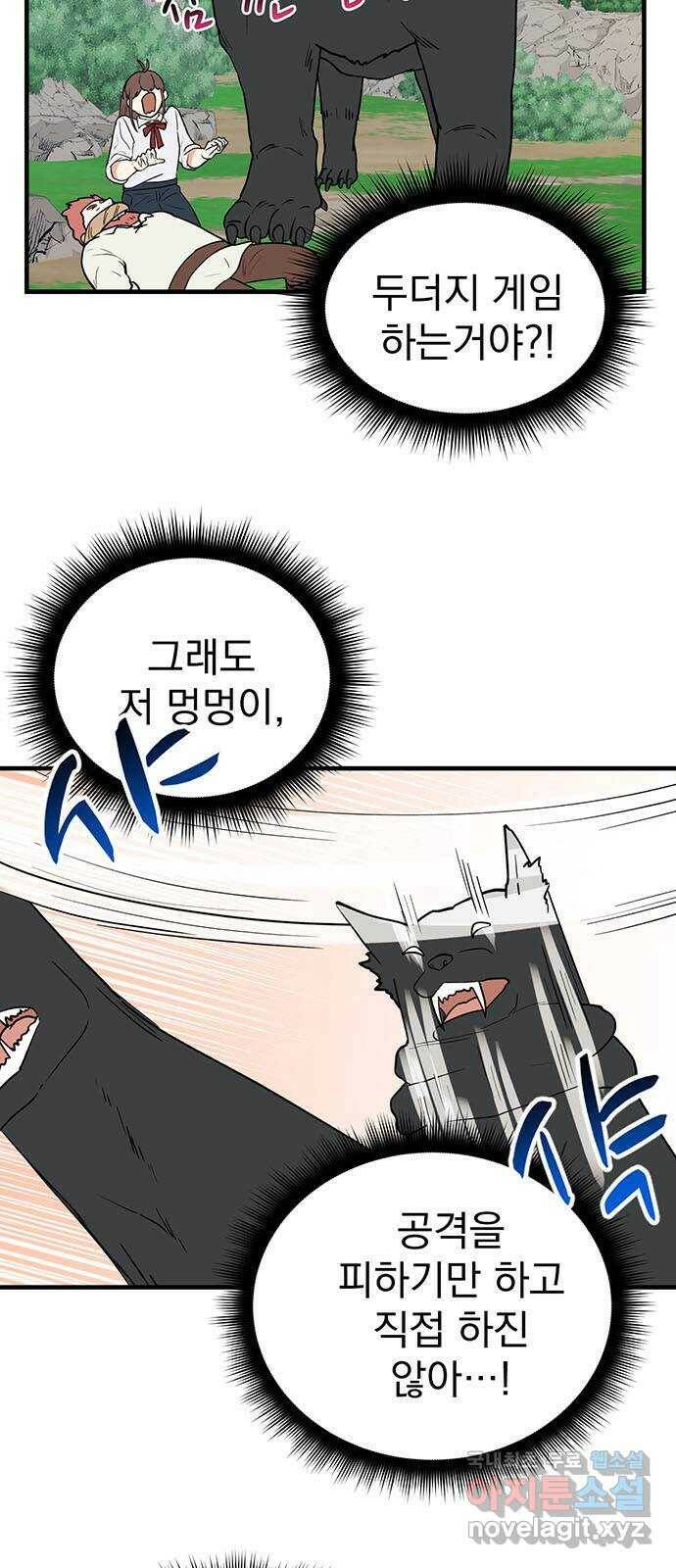 하렘에서 살아남기 27화 7