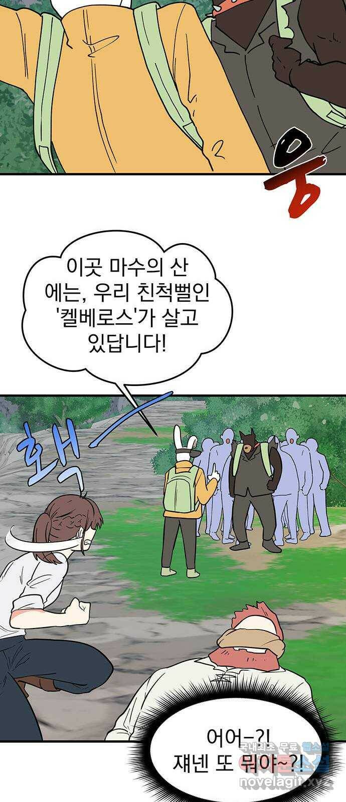 하렘에서 살아남기 27화 9