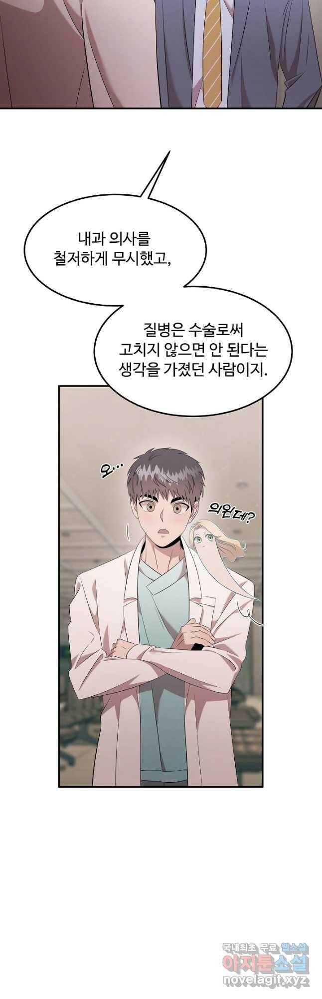 천재 의사 이무진 102화 4