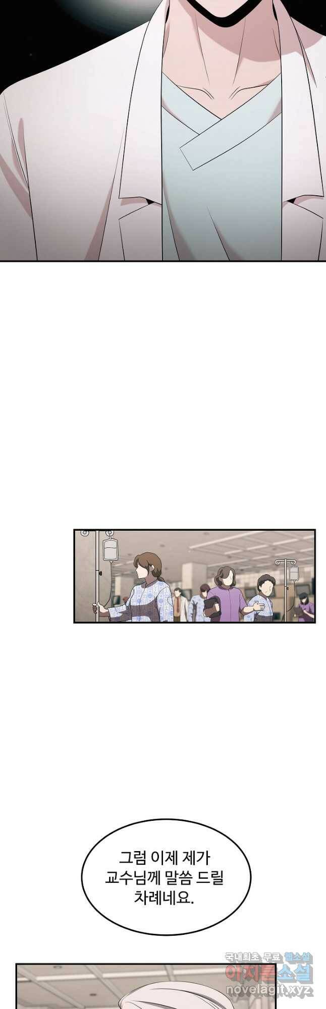천재 의사 이무진 102화 7