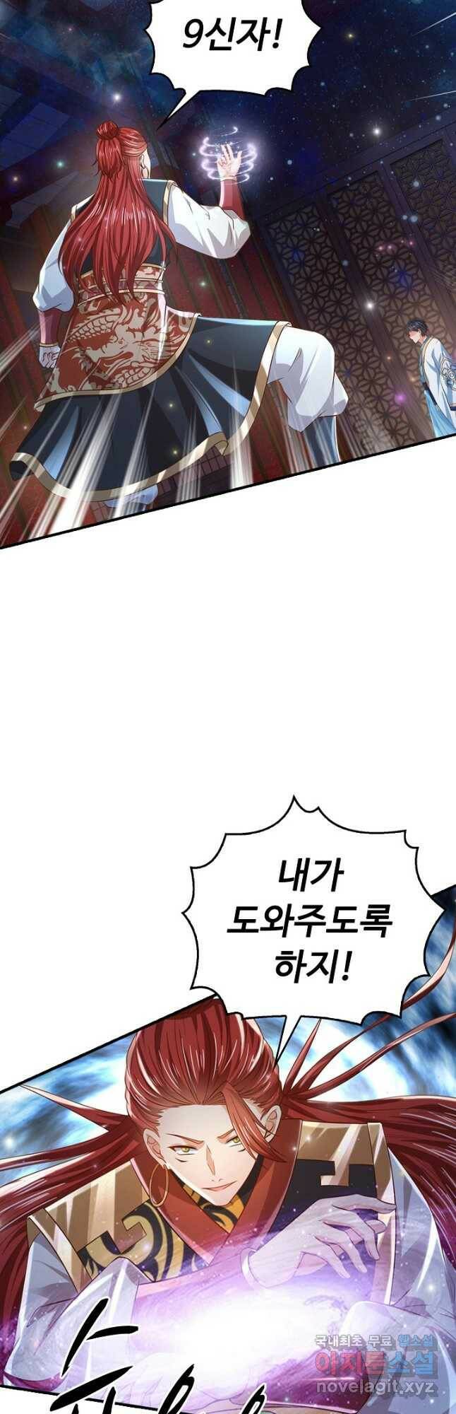 만계 출석 시스템 83화 3