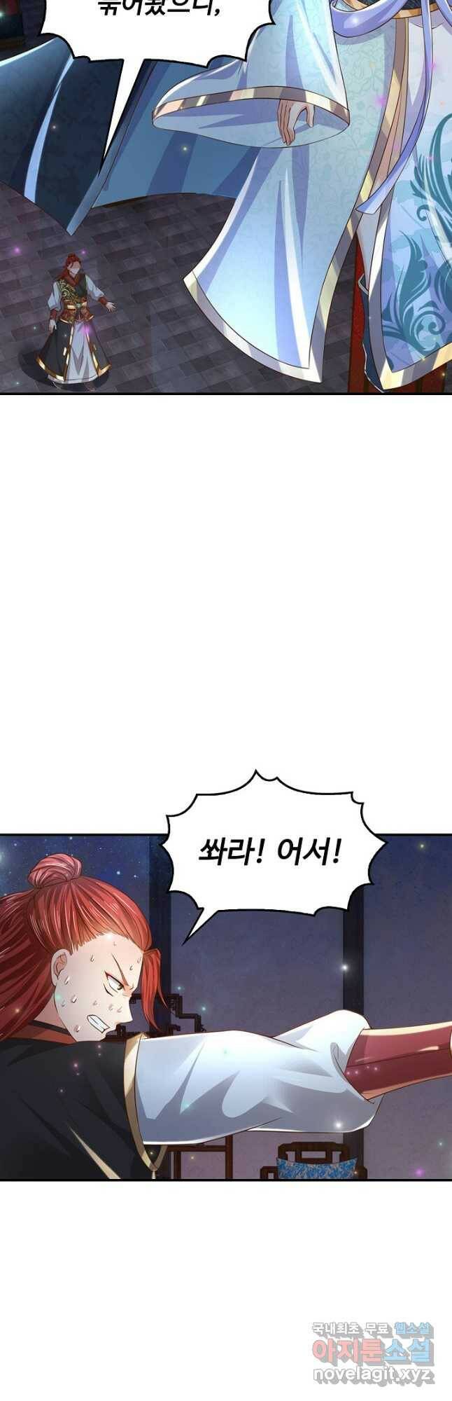 만계 출석 시스템 83화 6