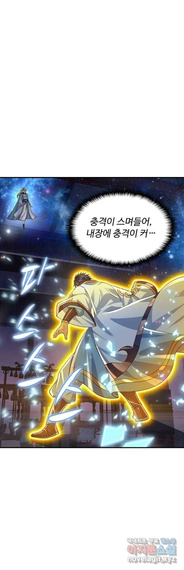 만계 출석 시스템 83화 10