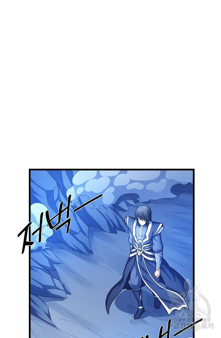 절세무신 266화 2