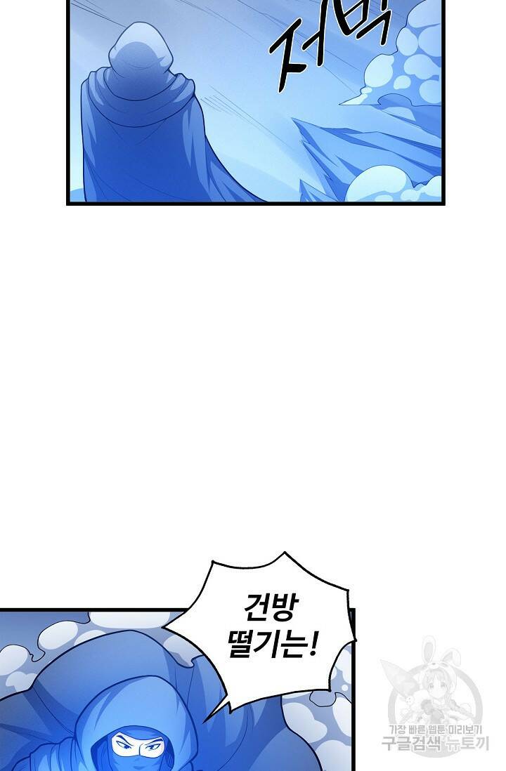 절세무신 266화 3