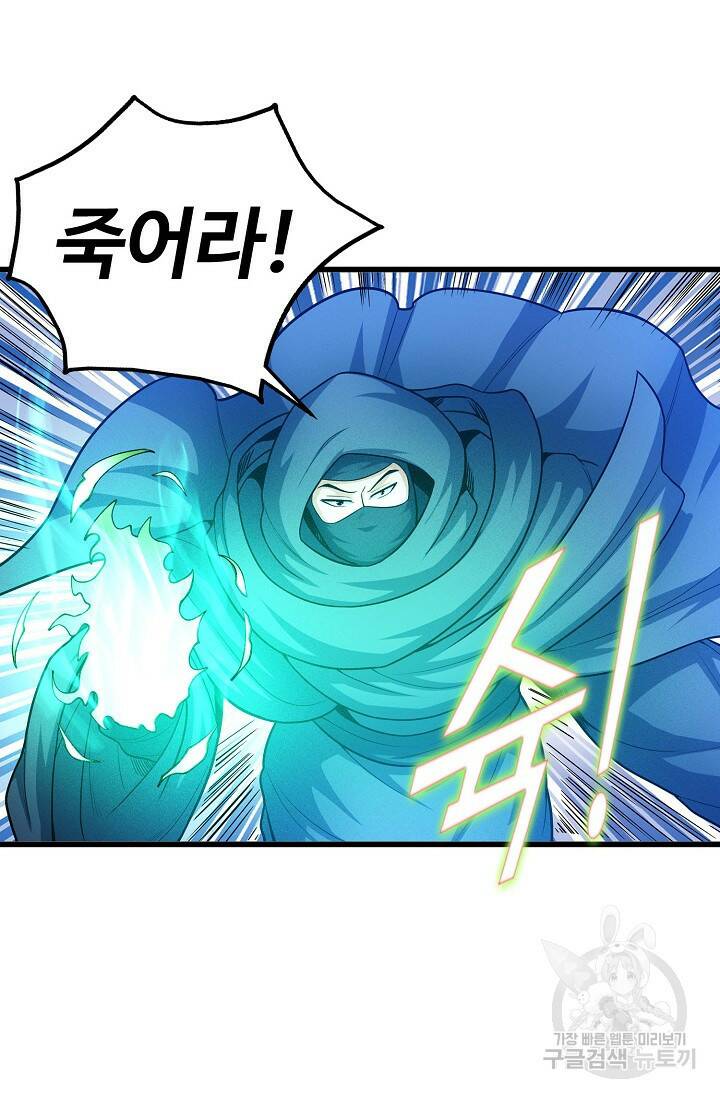 절세무신 266화 5